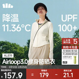 蕉下（beneunder）防晒衣女防紫外线外套短款辣妹立领修身AL819椰米白S