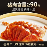 王家渡川味腊肠非烟熏 四川特产年货麻辣香肠眉州东坡腊味礼盒预制菜 350g*2盒(麻辣1+咸鲜1)