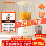 九阳榨汁料理机一机多用强劲动力 多功能易清洗家用1.2升搅拌机 打米糊果汁机婴儿辅食机L12-L125A