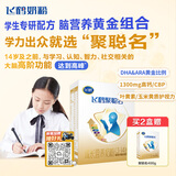 飞鹤聚聪名高钙DHA脑营养学生专研配方奶粉4段(3-14岁)400g*1盒