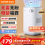 苏泊尔（SUPOR）无雾加湿器4.5L卧室家用桌面大容量婴儿孕妇除菌空气净化空调加湿礼物推荐EHTN-06AP年会礼品
