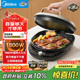 美的（Midea）电饼铛家用双面加热煎烤机烙饼锅电煎饼锅34大口径加大加深烤盘 温度可调烤肉早餐机电饼档JKE3475