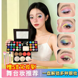 Dikalu39色眼影盘彩妆盒化妆品套装腮红粉饼口红全套组合舞台演出情人节