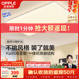 欧普照明（OPPLE）吸顶灯简约可调色LED护眼照明灯具灯饰凝月呵护光客厅大灯 包安装