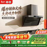 米家小米抽吸油烟机净烟机P1 家电以旧换新上门安装家用大吸力 一级能效 免拆洗 可配燃气灶MJ04CY