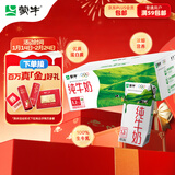 蒙牛纯牛奶利乐钻200ml*24盒年货礼盒 电商定制 