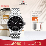天梭（TISSOT）手表 力洛克系列男表 瑞士自动机械男士钢带腕表商务表生日礼物