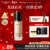 卡姿兰（Carslan）小夜猫粉底液遮瑕持久保湿控油不脱妆油皮03#自然色30g情人节礼物