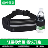毕亚兹运动腰包 跑步骑行登山健身马拉松户外多功能腰带装备 手机腰包地摊神器 水壶手机收纳袋 JK875