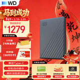 西部数据（WD）移动硬盘5TB 兼容type-c My Passport随行版2.5英寸 灰 机械硬盘 笔记本电脑外接 加密 家庭存储