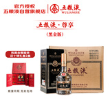 五粮液 普五八代 黑金尊享版 浓香型白酒 52度 500ml*6 原箱 