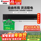 罗格朗轨道插座 可移动插线板明装墙壁导轨插座 带总控明装轨道0.6m黑色