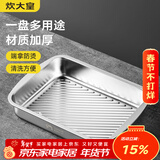 炊大皇 304不锈钢龙虾盘 家用长形托盘餐盘烤鱼盘小吃盘加厚34*25*6cm