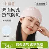 十月结晶月子帽春夏室内产妇帽防风保暖孕妇帽坐月子透气睡眠帽 肥田猫仔