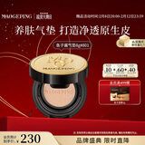 毛戈平鱼子气垫粉底液遮瑕BB霜防晒控油保湿8g#801情人节礼物送女朋友