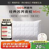 源生活 枕头枕芯100%全荞麦壳 高度可调花草枕小号儿童枕 可拆洗30*50cm