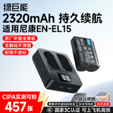 绿巨能（llano）适用尼康EN-EL15C相机电池充电器Z5 Z6 Z7 Z8 ZF ZR Z52 Z62 Z63 Z72 D7000 D7500 D810充电盒座充 【普充】一电双充