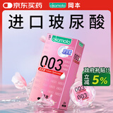 冈本（OKAMOTO）避孕套 003玻尿酸超薄超润滑5片 男女用安全套套成人情趣计生用品