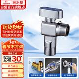 潜水艇（Submarine）F103A黄铜角阀球形阀芯全开大流量燃气热水器壁挂炉冷水升级款