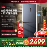 美菱冰箱420L无忧嵌十字门超薄零嵌入式净味一级能效变频家用节能风冷无霜BCD-420WP9CZX国家补贴