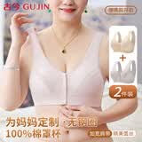 古今（GUJIN）纯棉两件装内衣中老年无钢圈胸罩背心前开扣文胸送妈妈礼物