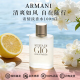 阿玛尼（ARMANI）MY WAY自我无界女士香水持久香氛王嘉尔同款 生日礼物 寄情男士香水EDT100ml