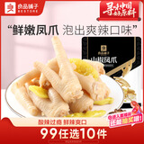 良品铺子 泡椒凤爪120g 独立包装网红辣味休闲零食鸡爪小吃