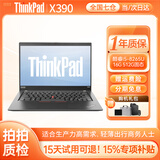 联想Thinkpad 二手笔记本电脑 x250/x270/x13商务轻薄本 办公制图剪辑游戏差旅会议 95新【特惠】X390 i5 16G 512G