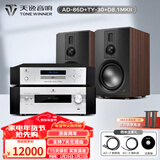 天逸（Winner）AD-86D合并式HIFI解码功放机发烧级立体声高保真HIFI组合蓝牙功放机 套餐6：搭配TY30CD + 惠威D8.1MKII