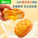 七鲜私厨港式爆浆芝士菠萝包480g4个早餐面包蛋糕儿童零食方便速食