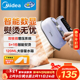 美的（Midea）【高端手持】挂烫机25g/min大蒸汽120ml水箱家用小型熨烫机智能便携电熨斗机拼豆礼物YBD12Ak1