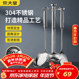 炊大皇 铲勺套装 304不锈钢锅铲+汤勺+漏勺三件套 铁锅不锈钢锅炒菜铲子