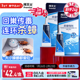 拜灭士拜耳蟑螂药虫卵双杀12g*2灭杀蟑螂胶饵室内厨房连环诱杀热门商品