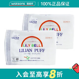 丽丽贝尔【屈臣氏】丽丽贝尔化妆棉222片*2