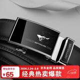 七匹狼皮带男士腰带自动扣牛皮实用送男友老公送爸爸生日情人节礼物