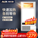 奥克斯风暖浴霸灯暖照明排气一体集成吊顶300x600卫生间浴室式暖风机 【包安装|琴键开关】高性价比|高效速暖