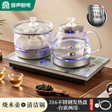 容声全自动上水壶控温一体机桌泡茶电热烧水壶304不锈钢电茶壶抽水茶几茶台煮茶器抽水烧水器茶具套装 0.8L 316水位感应清洁款