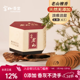 富山香堂 檀香熏香家用室内持久留香 惠安沉香安神静心香薰天然盘香藏香 老山檀-共40片- 20盘 3.5小时