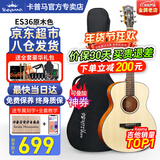 卡普马（KEPMA）EDC/EAC/D1CA1C吉他旗舰正品卡马卡农吉他卡玛电箱民谣初学者男女 36英寸【儿童/女生】ES36原木色