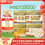 爷爷的农场有机面条4盒装（原味细面+五谷面+蝴蝶面+螺旋意面）