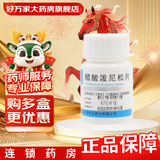 [强身] 醋酸泼尼松片 5mg*100片/盒 3盒装