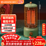 艾美特（AIRMATE）【立体取暖】取暖器/电暖器/小太阳/复古马灯/鸟笼子电暖气 家用轻音节能速热远红外烤火炉 
