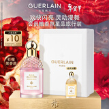 娇兰（Guerlain）花草水语圆舞榴光淡香水75ml香氛化妆品礼盒生日新年礼物送女友