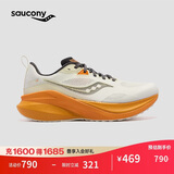Saucony索康尼MARSHAL率途男透气缓震稳定支撑跑步鞋训练运动鞋米桔 44.5