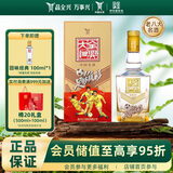 全兴 大曲晶彩金 足够精彩 浓香型白酒 52度 500ml 单瓶装 老八大名酒
