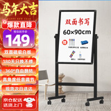 BBNEW60*90cm双面白板写字板支架式可移动升降翻转磁性稳固书写板会议办公家用教学儿童黑板NEWV6090