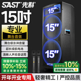 先科户外双15吋重低音舞台商演广场舞专业音响无线蓝牙串联大功率大音量带电池对箱金属麦克风 ST-1508