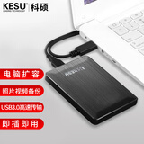 科硕（KESU）970GB 移动硬盘 大容量 USB3.0手机笔记本电脑外接存储机械硬盘2.5英寸 K1-时尚黑+硬盘包