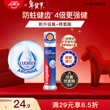高露洁（Colgate）【孙颖莎同款】欧洲进口卓效防蛀直立按压泵式牙膏130g含氟健齿