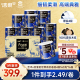 洁柔有芯卷纸 艺术油画宫里的世界4层160g*16卷装 卫生纸卷筒纸纸巾